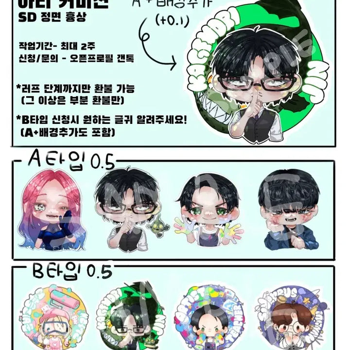 [BUNJANG] AT - SD Commission / AT - SD 커미션