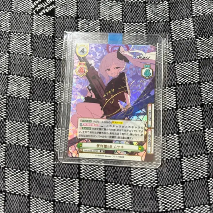 [BUNJANG] Blue Archive Mutsuki SP Card / 블루 아카이브 무츠키 SP 카드