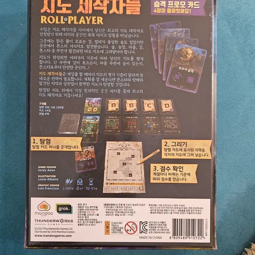 [BUNJANG] Cartographers Role-Playing Board Game (Sealed) / 지도 제작자들 롤플레어 보드게임 (미개봉)
