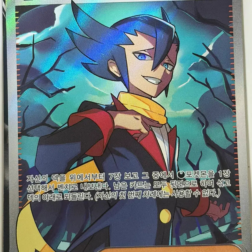 [BUNJANG] Pokemon Card "Blair&