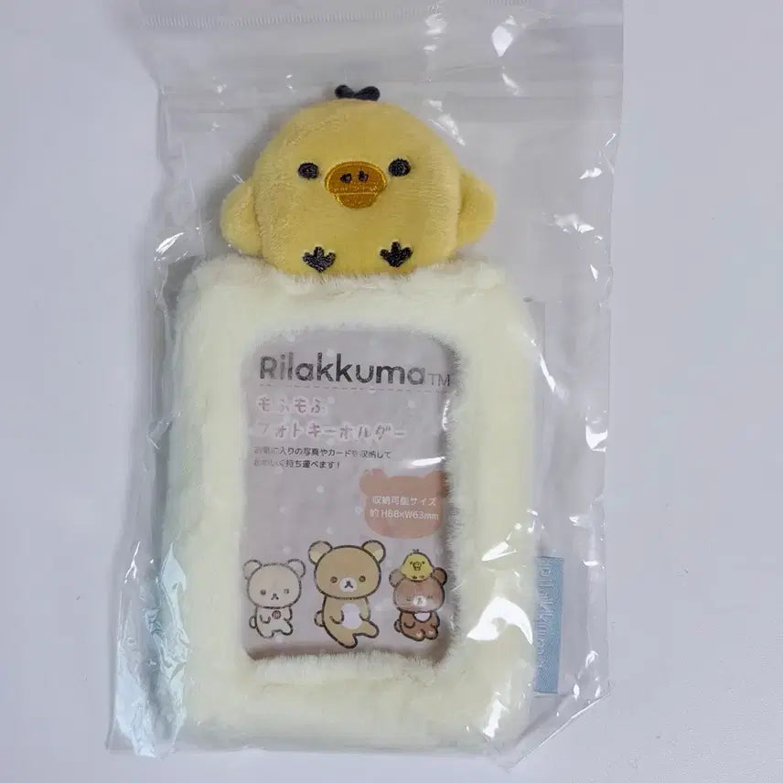 [BUNJANG] Kiiroitori Sealed Photocard Holder / (미개봉) 키이로이토리 포카홀더