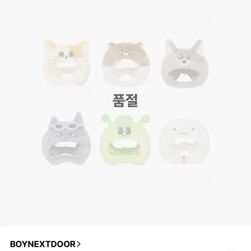 [BUNJANG] BOYNEXTDOOR Official Cheer Stick Cover Taesan Version / 쁘넥도 탯풍이 응원봉 커버 보이넥스트도어 보넥도