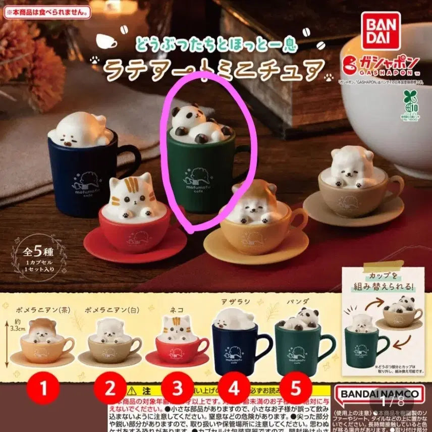 [BUNJANG] Latte Art Miniature Panda Figurine / 라떼아트 미니어처  라테아트 가챠 판다