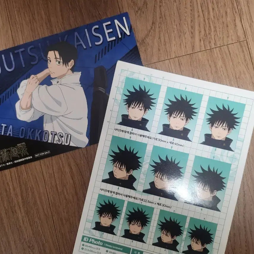 [BUNJANG] Jujutsu Kaisen Yuta Postcard / 주술회전 유타 엽서(?) 팝니다 :)