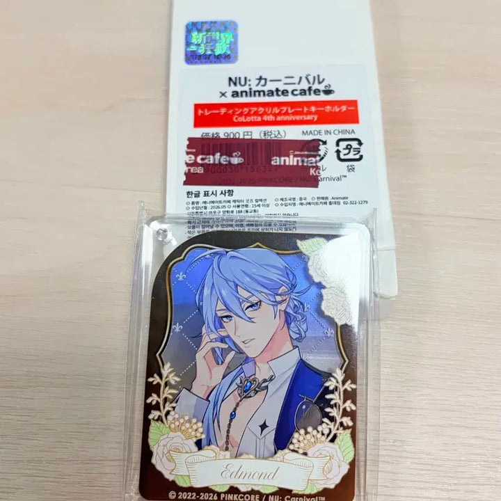 [BUNJANG] Nucarnival Edmond Acrylic Plate / 누카니발 애니메이트 에드몬드 아크릴 플레이트