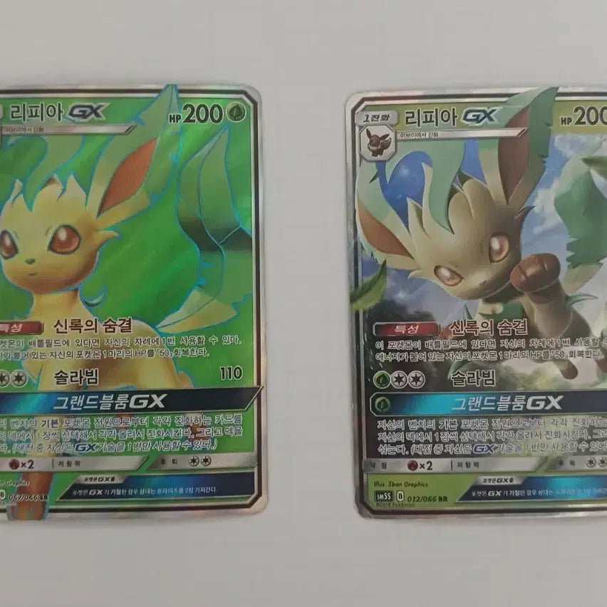 [BUNJANG] Leafeon GX SR/RR Bundle Set / 포켓몬카드 리피아GX SR/RR 일괄