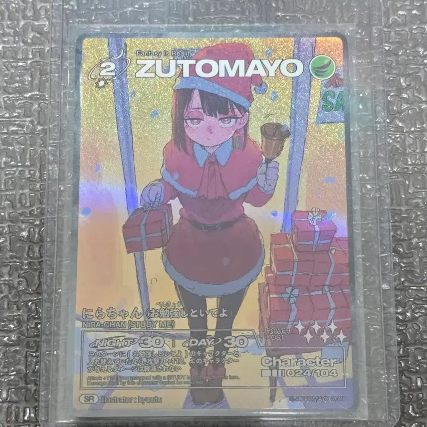 [BUNJANG] Zutto Mayoi Card Set / 즛토마요 카드 판매합니다