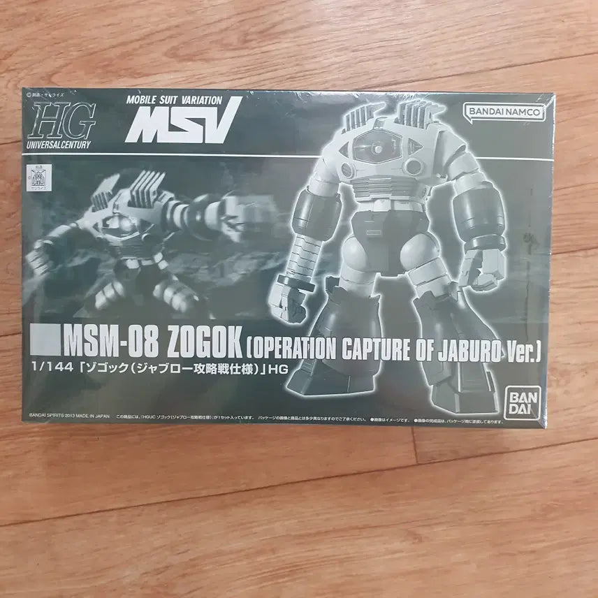[BUNJANG] HG Zogok Jaburo Operation Version Unassembled / 미조립 HG 조고크 자브로 공략 버전