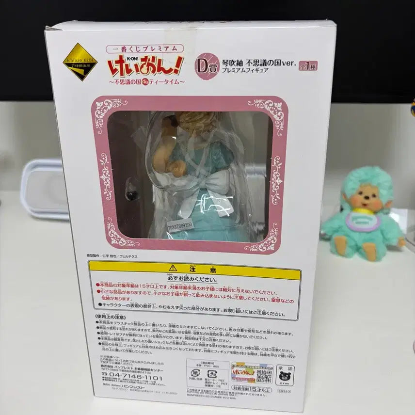 [BUNJANG] K-ON! Tsumugi Alice Figure / 케이온! 츠무기 앨리스 피규어