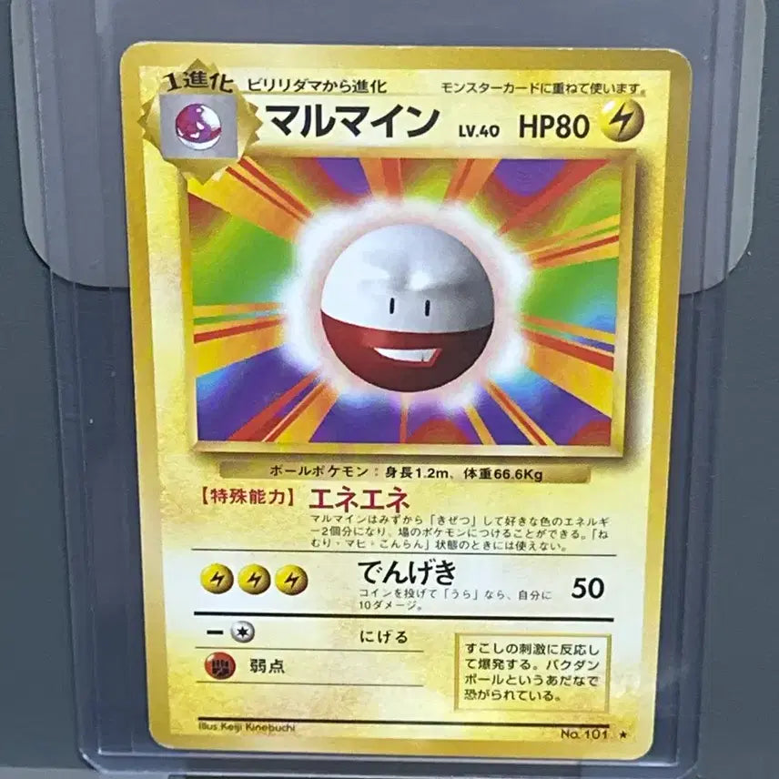 [BUNJANG] Pokemon Card Boom Ball Vintage 1996 Album Card / [일판] 포켓몬카드 붐볼 구 빈티지 앨범용 카드 판매