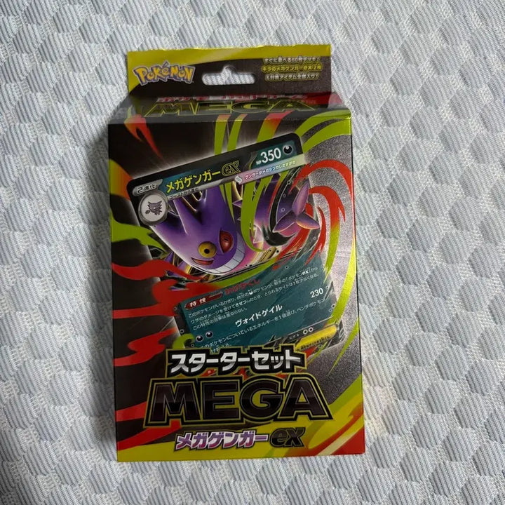 [BUNJANG] Mega Phantom Starter Pack Japanese Version Sealed / 메가 펜텀 스타터팩 일어판 미개봉