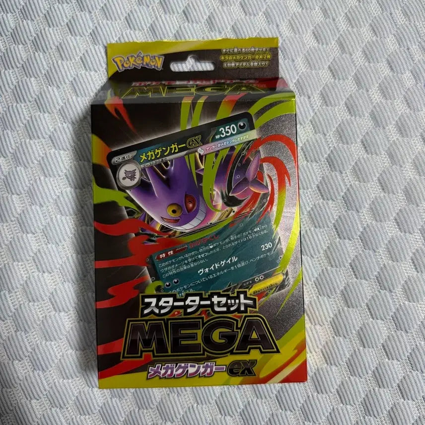 [BUNJANG] Mega Phantom Starter Pack Japanese Version Sealed / 메가 펜텀 스타터팩 일어판 미개봉