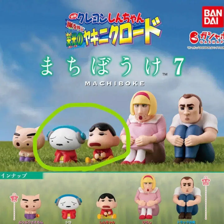 [BUNJANG] Bandai Crayon Shin-chan Bulgogi Road Machiboke Series 7 Figure Bundle / (새상품)반다이 짱구 불고기로드 마치보우케 7탄 짱구 흰둥이