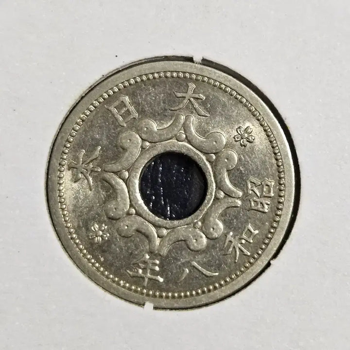 [BUNJANG] Japan 1933 Showa 8 Year 5 Sen Nickel Coin / 일본 1933년 5전 니켈화