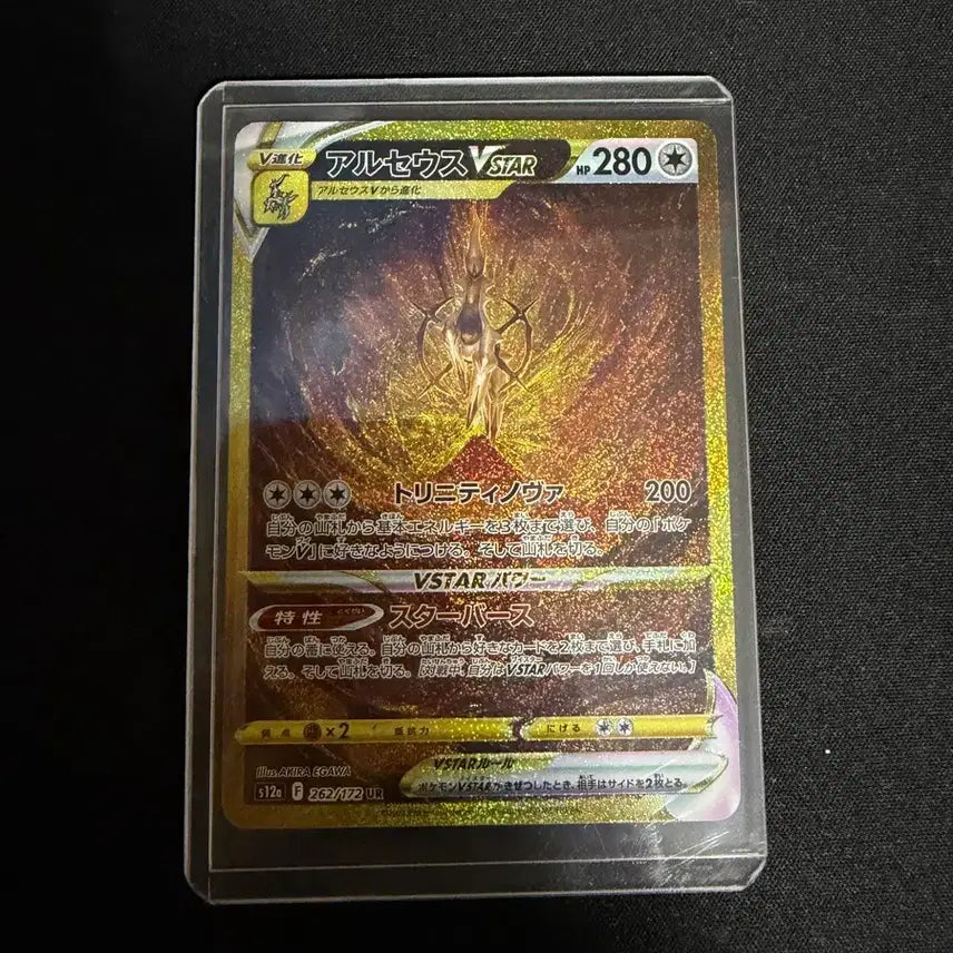 [BUNJANG] Arceus Vstar UR Japanese Edition / Vstar 아르세우스 ur 일어판