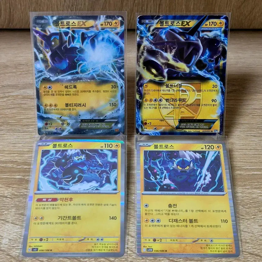 [BUNJANG] Pokemon Card Voltorb Set / 포켓몬카드 볼트로스 세트