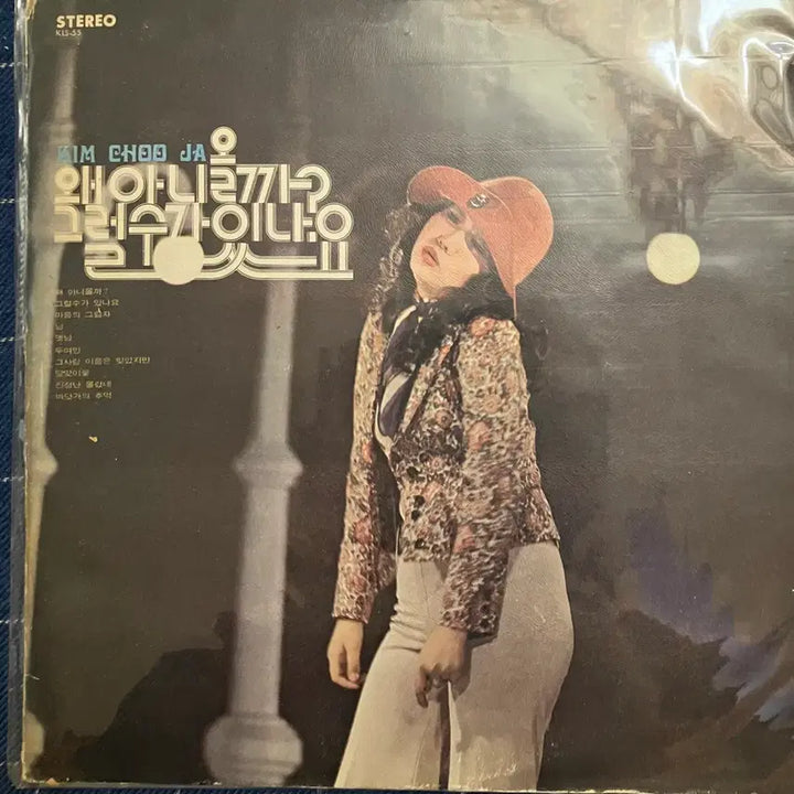 [BUNJANG] Kim Chu Ja - Why Not Come/Can It Be? LP / 김추자 - 왜 아니올까/그럴수가 있나요 LP