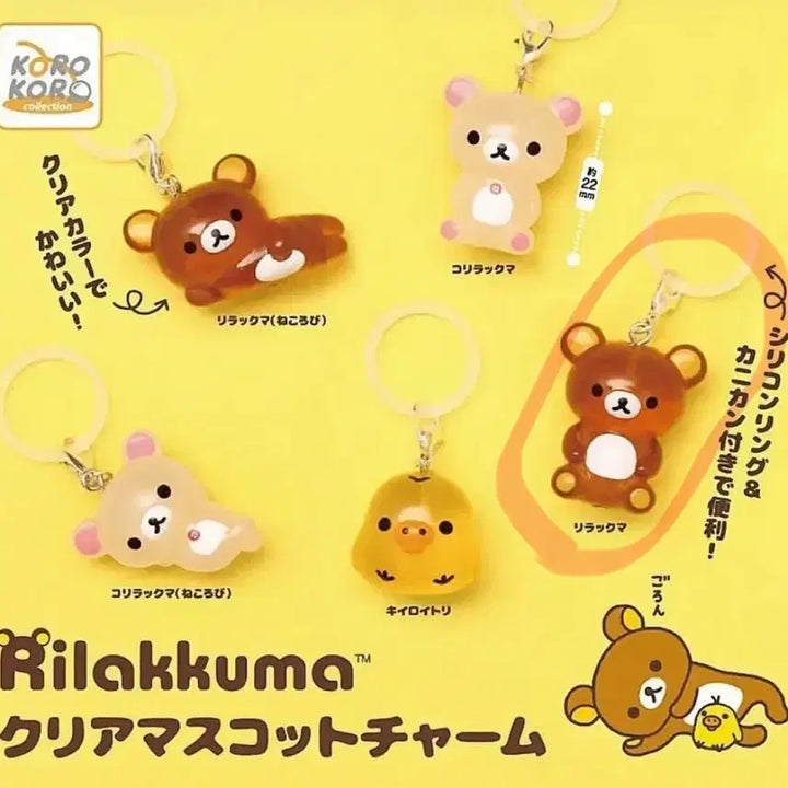 [BUNJANG] Rilakkuma Clear Mascot / [미개봉] 리락쿠마 클리어 마스코트
