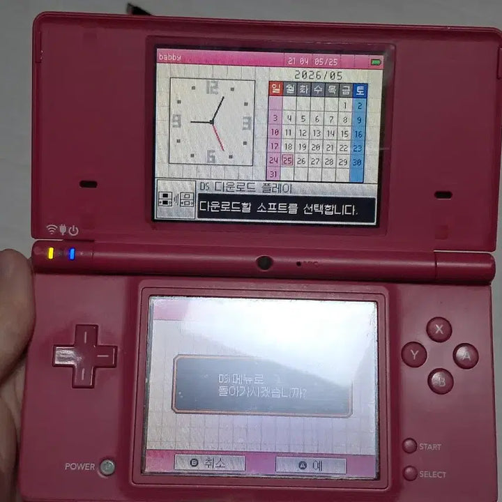 [SOLD OUT] 닌텐도 ds