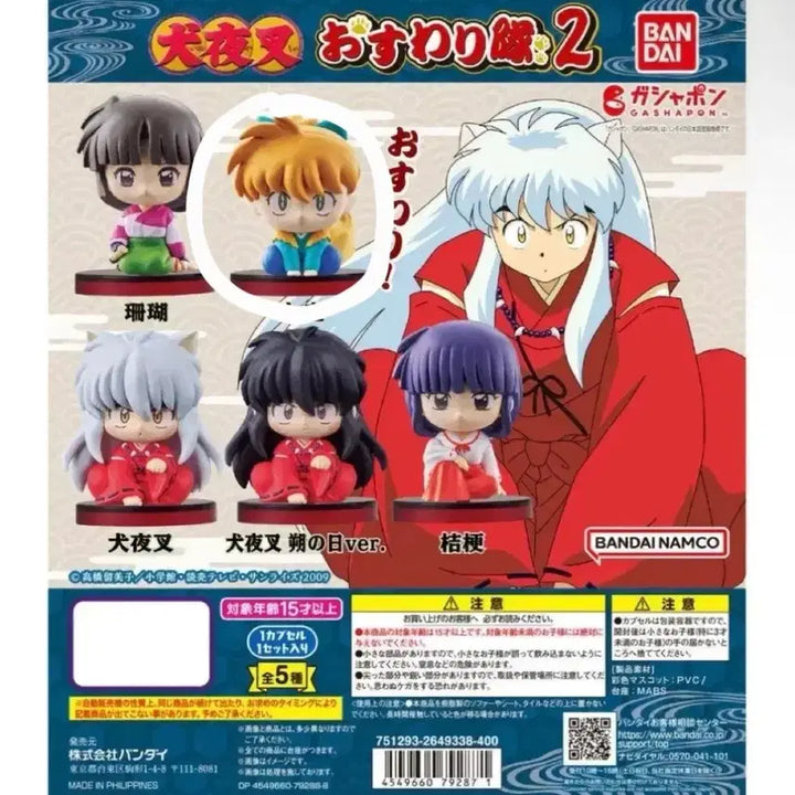 [BUNJANG] Inuyasha Owarai Gacha Sealed Shippo / 이누야샤 오스와리 가챠 미개봉