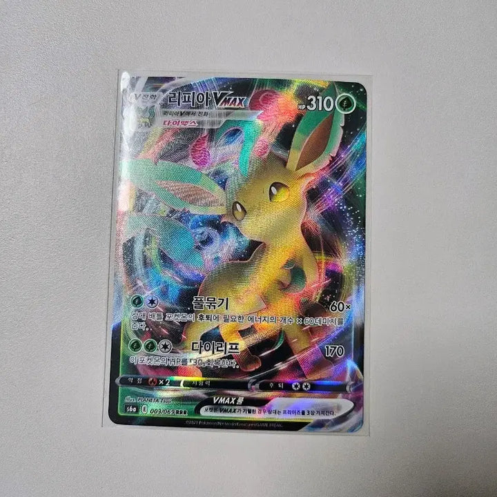 [BUNJANG] Leafeon VMAX Pokémon Card / 포켓몬카드 리피아 VMAX