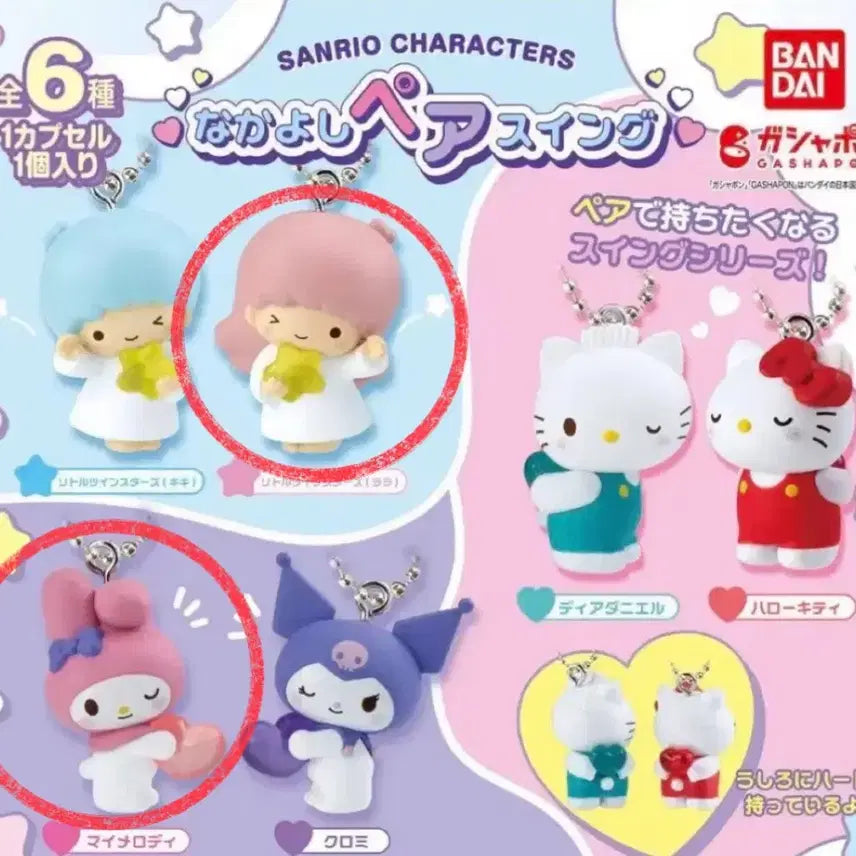 [BUNJANG] Sanrio Nakayoshi Pair Swing Gacha Bundle Set / [일괄]산리오 나카요시 사이좋은 페어 스윙 가챠