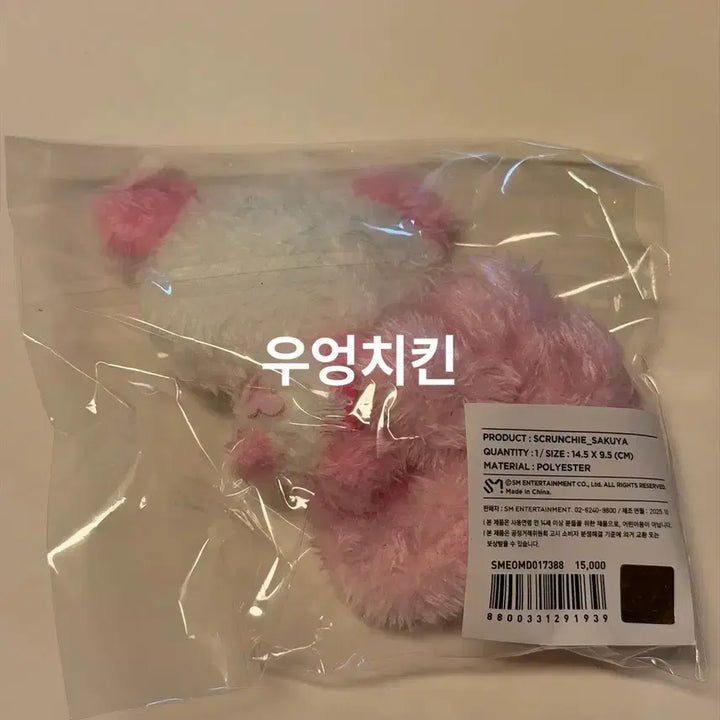 [BUNJANG] NCT WISH Sakuya Our Wishes Scrunchie MD / 엔시티위시 아워위시 스크런치 사쿠야 MD