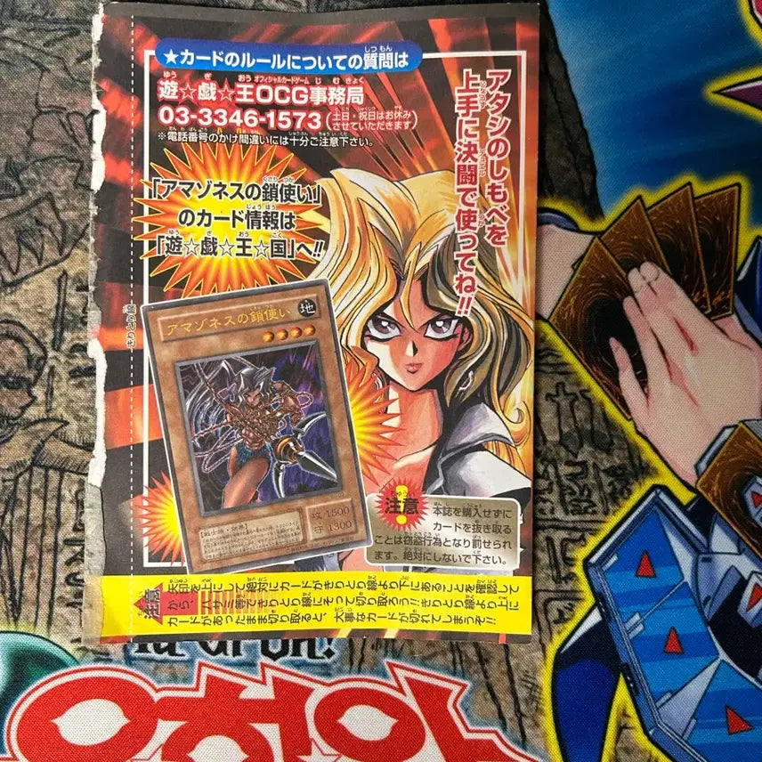 [BUNJANG] Yu-Gi-Oh! Amazoness Chain Sorceress (WJ-02) V Jump Magazine Unsealed / 유희왕 아마조네스의 사슬전사 2기 (WJ-02)V점프 미개봉