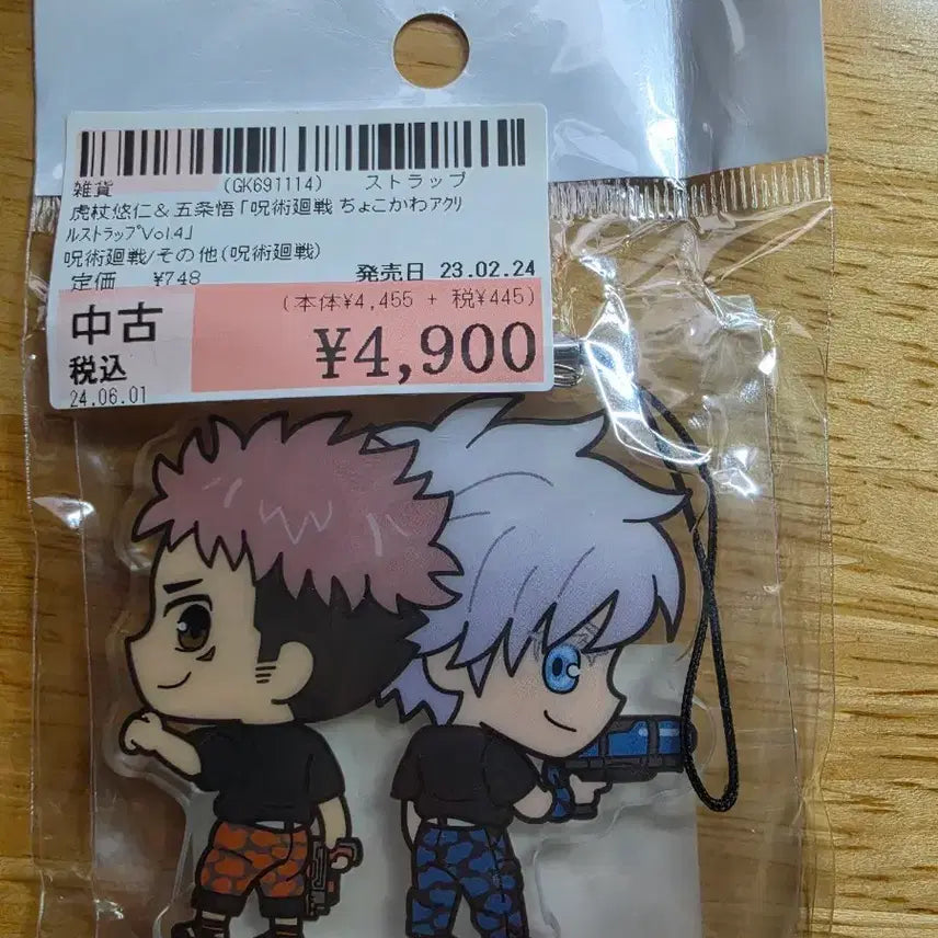 [BUNJANG] Jujutsu Kaisen Gojo &amp; Yuji Chocokawa Acrylic Strap (Water Gun Version) / 주술회전) 미개봉, 레어,  고죠+유지 초코카와(물총) 아크릴 스트랩