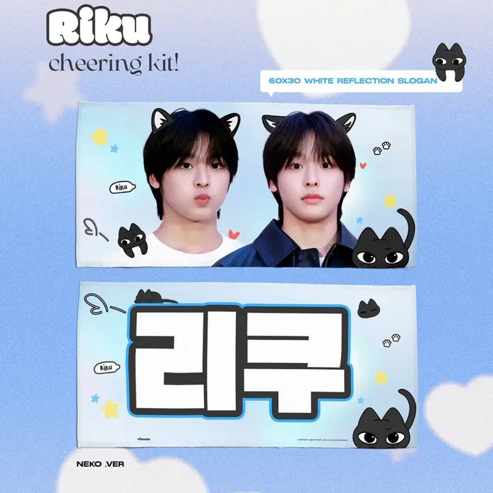 [BUNJANG] NCT WISH Riku Slogan / 엔시티위시 리쿠 슬로건 양도