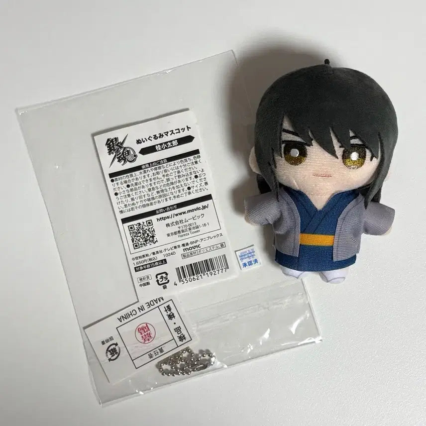 [BUNJANG] Gintama Katsura Kotaro Mascot Plush Doll Mobius / 은혼 카츠라 코타로 마스코트 누이 인형 무빅 즈라 긴토키 히지카타 소고