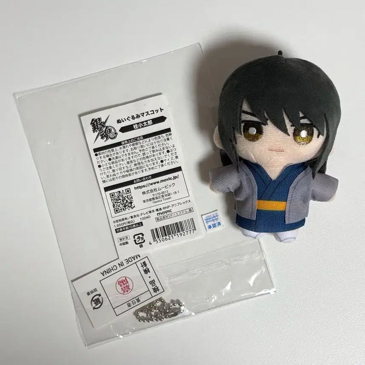 [BUNJANG] Gintama Katsura Kotaro Mascot Plush Doll Mobius / 은혼 카츠라 코타로 마스코트 누이 인형 무빅 즈라 긴토키 히지카타 소고