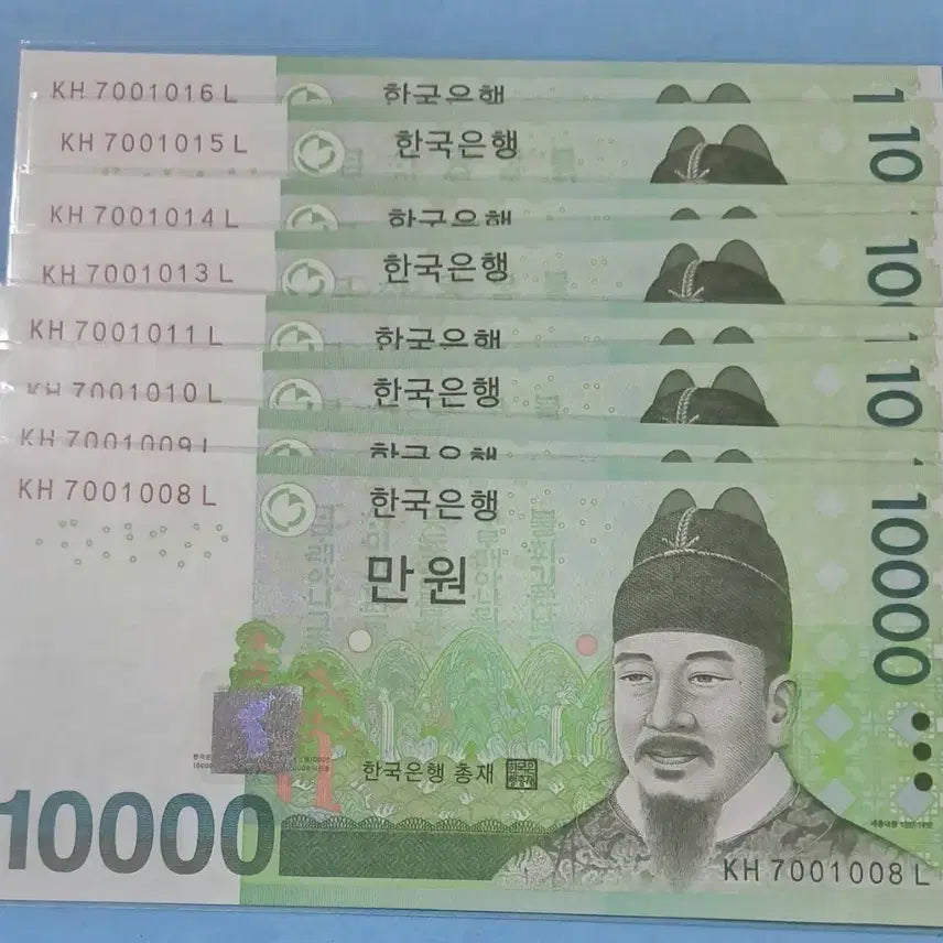 [BUNJANG] Uncirculated Banknote Serial Number Set (Birthday Consecutive Numbers) / 보조권9연번미사용지폐(생일지폐)