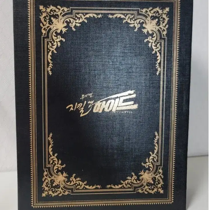 [BUNJANG] Jekyll &amp; Hyde 2021 OST Book / 지킬앤하이드2021  ost북