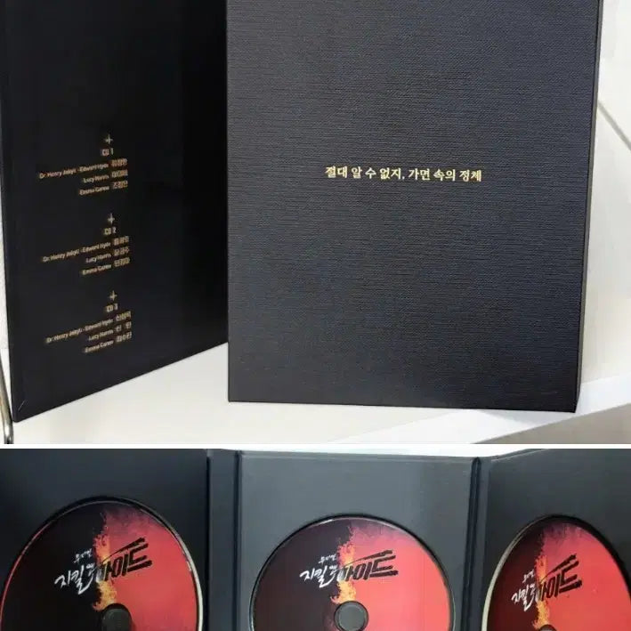 [BUNJANG] Jekyll &amp; Hyde 2021 OST Book / 지킬앤하이드2021  ost북