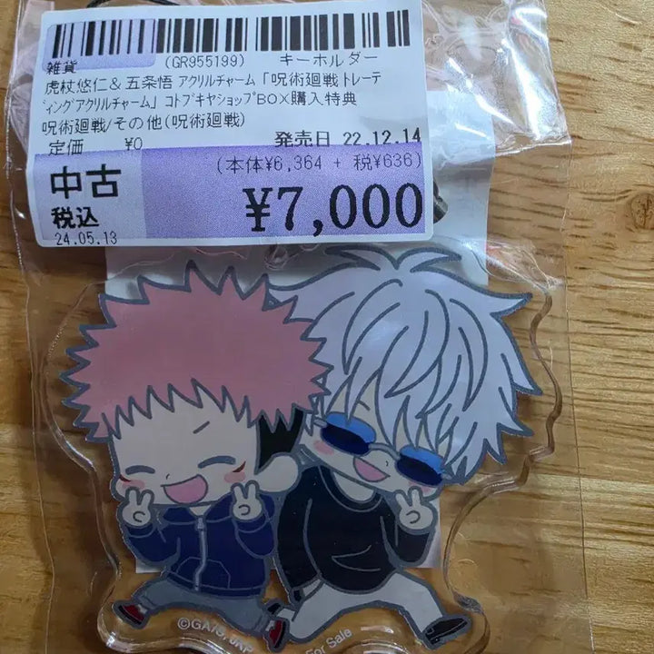 [BUNJANG] Jujutsu Kaisen Gojo &amp; Yuji Sealed Ultra Rare Acrylic Strap / 주술회전) 미개봉, 초레어, 고죠+유지 아크릴 스트랩