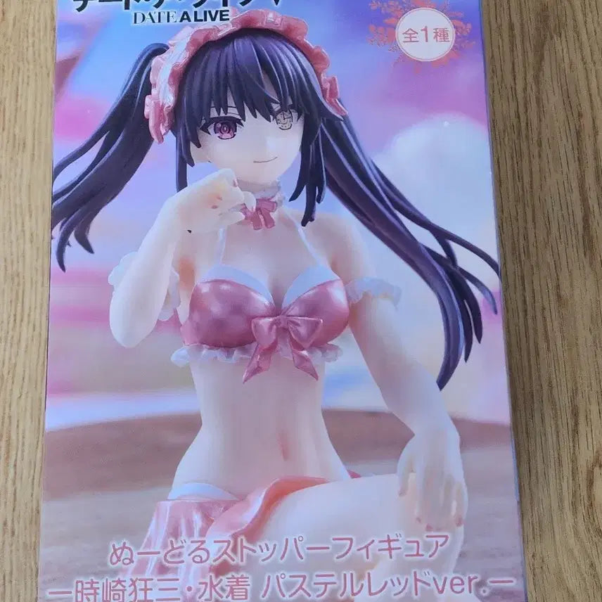 [BUNJANG] Date A Live Kurumi Swimsuit Figure (Sealed) / (미개봉)데이트 어 라이브 쿠루미 수영복 피규어