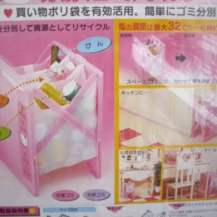 [BUNJANG] Sanrio Hello Kitty Daisy Storage Bin Vintage / 고전 키티 데이지 수납함 보관함 빈티지