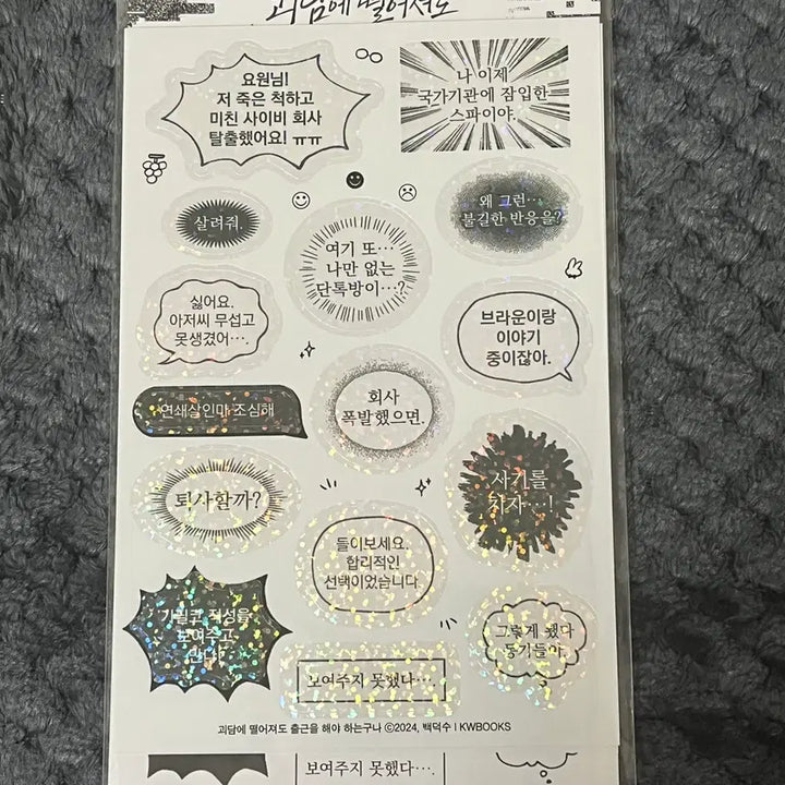 [BUNJANG] Ghost Story Commute Pop-up Goods / 괴담출근 팝업 굿즈 안경 클리너 외