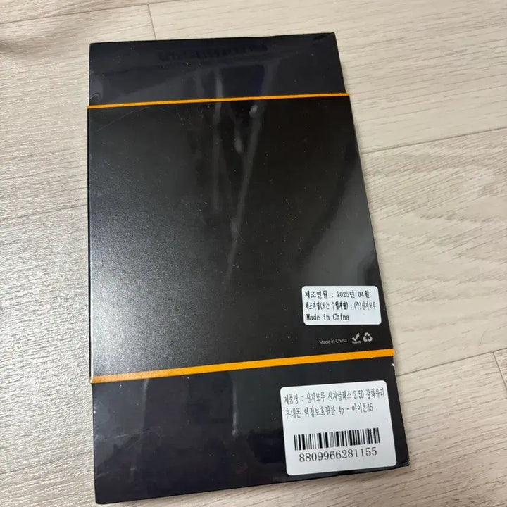 [BUNJANG] SjMoru 2.5D Tempered Glass Screen Protector for iPhone 15 (4-Pack) / (아이폰15)신지모루 2.5D 강화유리 휴대폰 액정보호필름 4p
