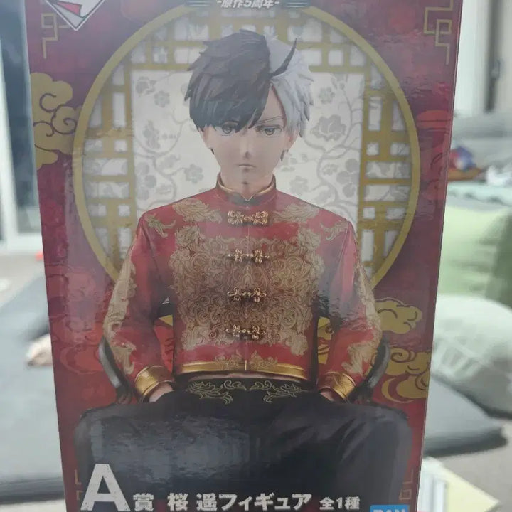 [BUNJANG] Wind Breaker A Prize Figure (Sealed) / 윈브레A상