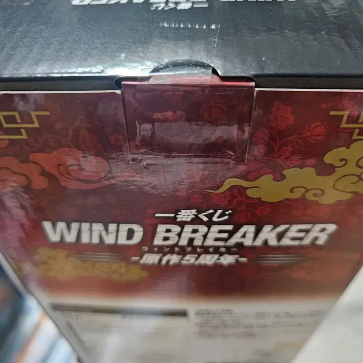 [BUNJANG] Wind Breaker A Prize Figure (Sealed) / 윈브레A상