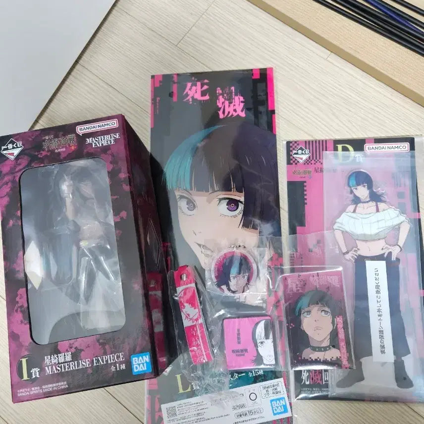 [BUNJANG] Jujutsu Kaisen Ichiban Kuji Kirara Set / 주술회전 제일복권 키라라 세트