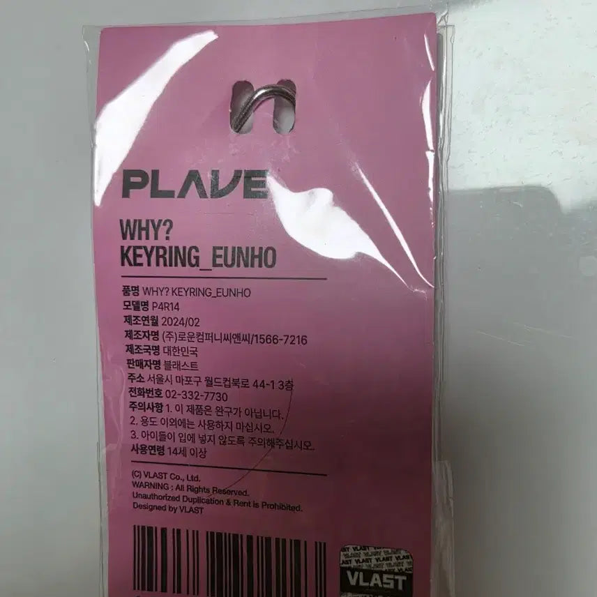 [BUNJANG] PLAVE Samwae Eunho &