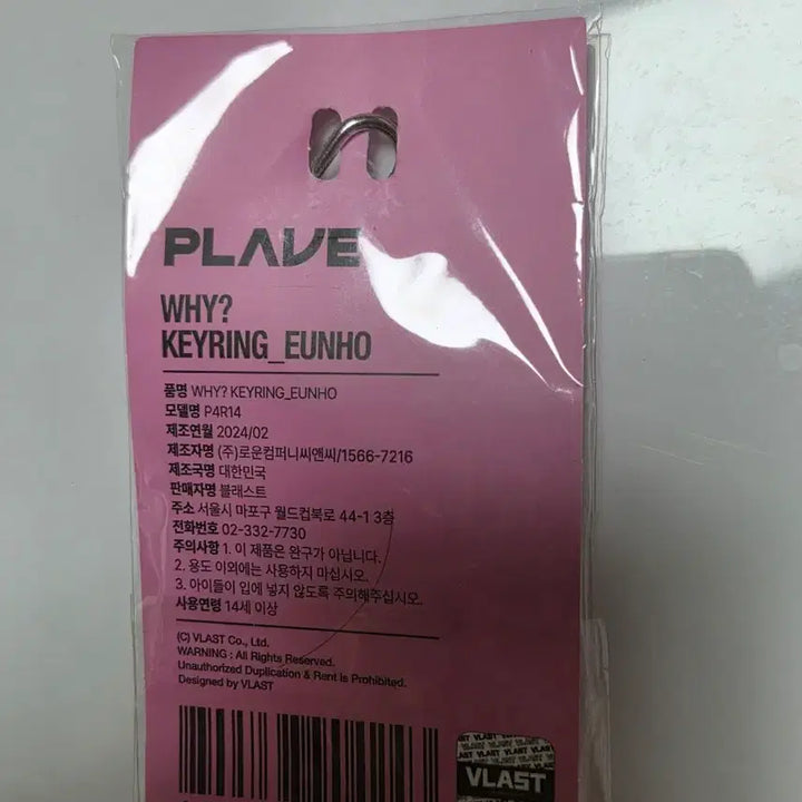 [BUNJANG] PLAVE Samwae Eunho &