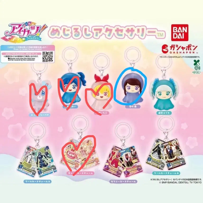 [BUNJANG] Bandai Aikatsu Gashapon Charm Ichigo Aoi Ran / 아이엠스타 아이카츠 반다이 가샤폰 키링 메지루시 이치고 아오이 란 교환