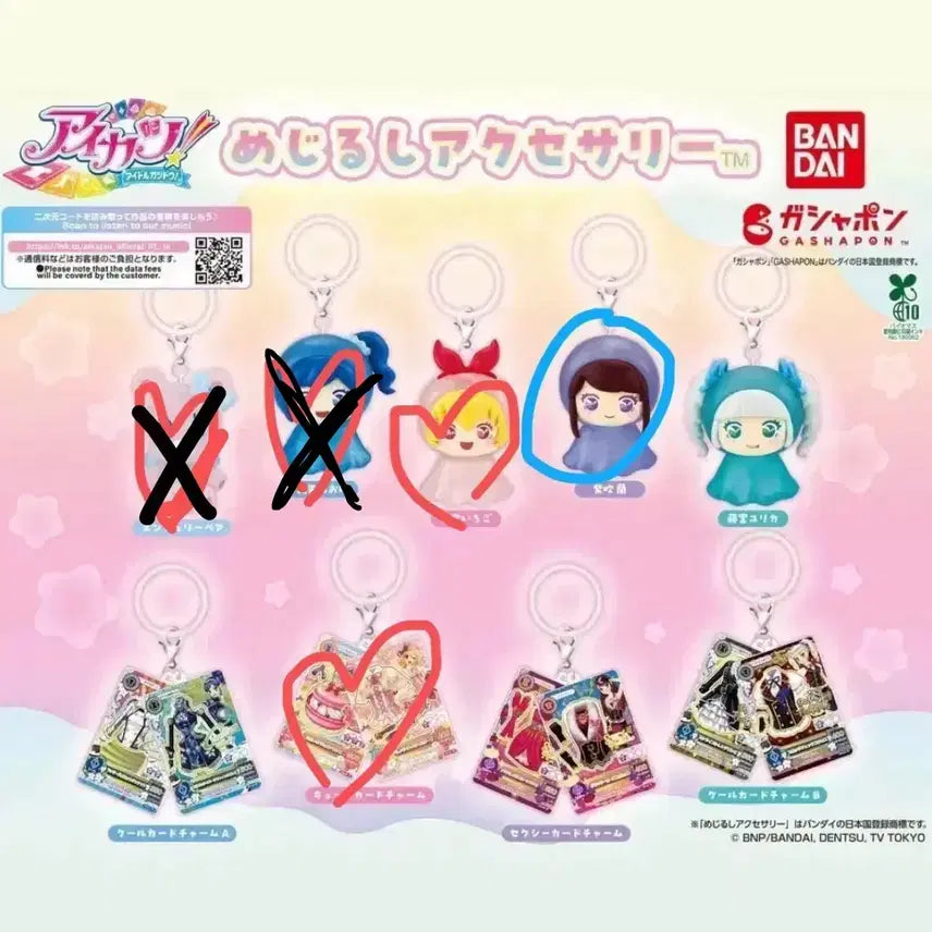 [BUNJANG] Bandai Aikatsu! Gashapon Mascot Keychain Ichigo Hoshimiya, Ran Shibuki / 아이엠스타 아이카츠 반다이 가샤폰 키링 메지루시 이치고 란 교환 판매