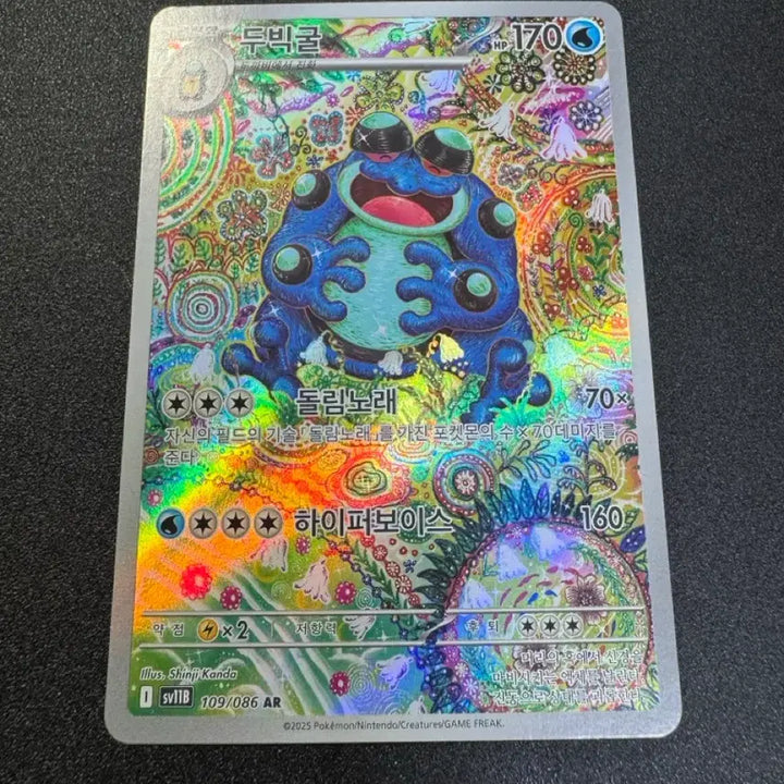 [BUNJANG] Pokemon Dubigul AR S-Class / 포켓몬) 두빅굴 AR S급