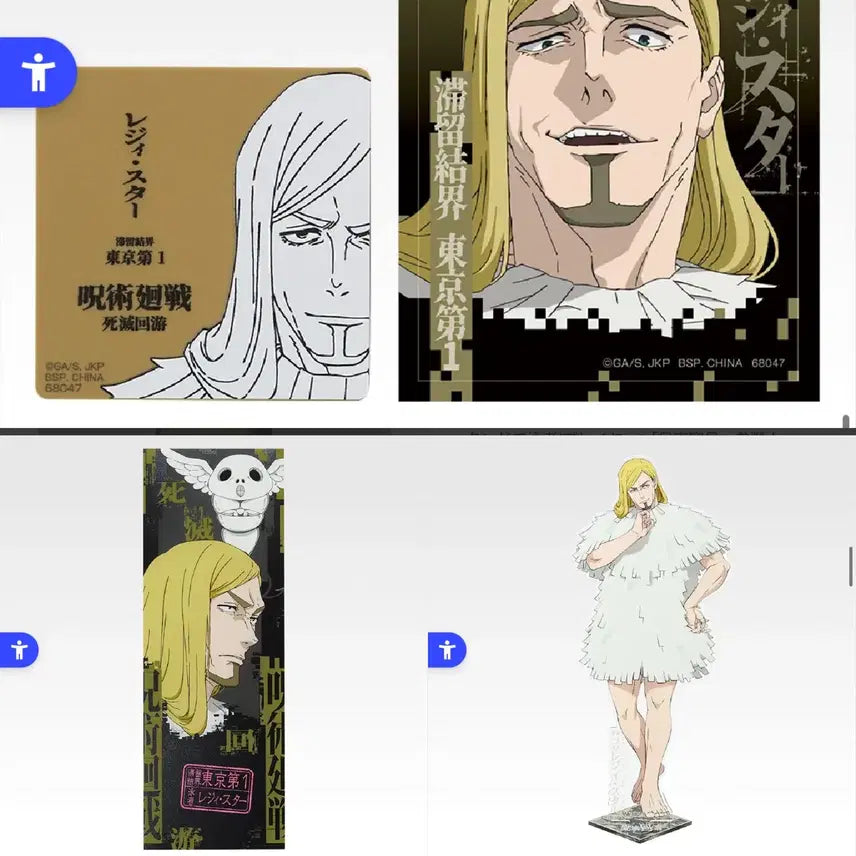 [BUNJANG] Jujutsu Kaisen Cursed Play Ichiban Kuji F, M, K Prize Set Bundle / 주술회전 사멸회유 제일복권 레지 스타 f상, m상, k상 세트 일괄