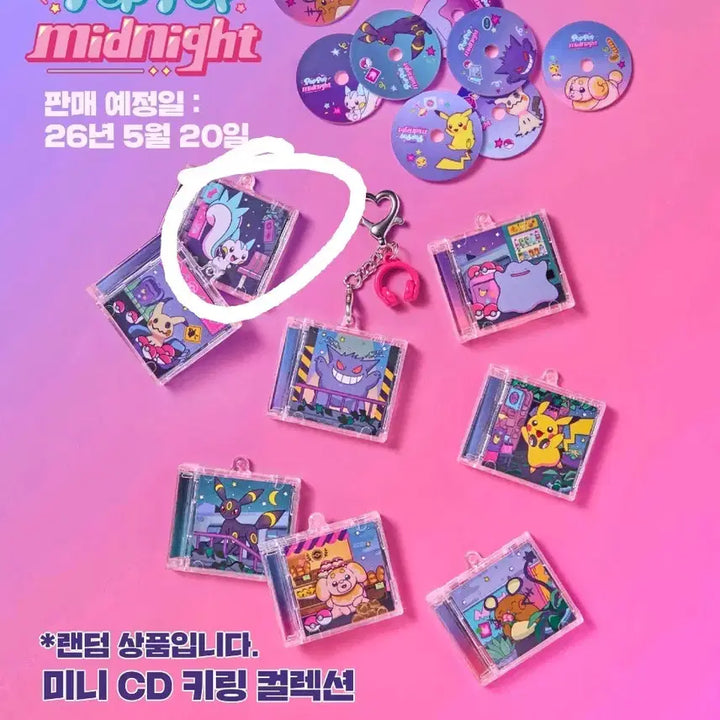 [BUNJANG] Pokemon Pop-Up Mini CD Keyring Collection Pachirisu / 포켓몬 팝팝 미니 CD 키링 컬렉션 파치리스